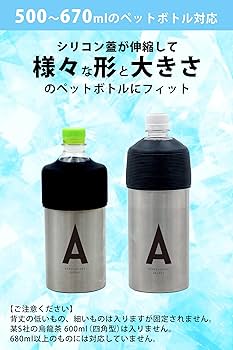 Amazon | OGURA 四角 670mlも入る ペットボトルホルダー